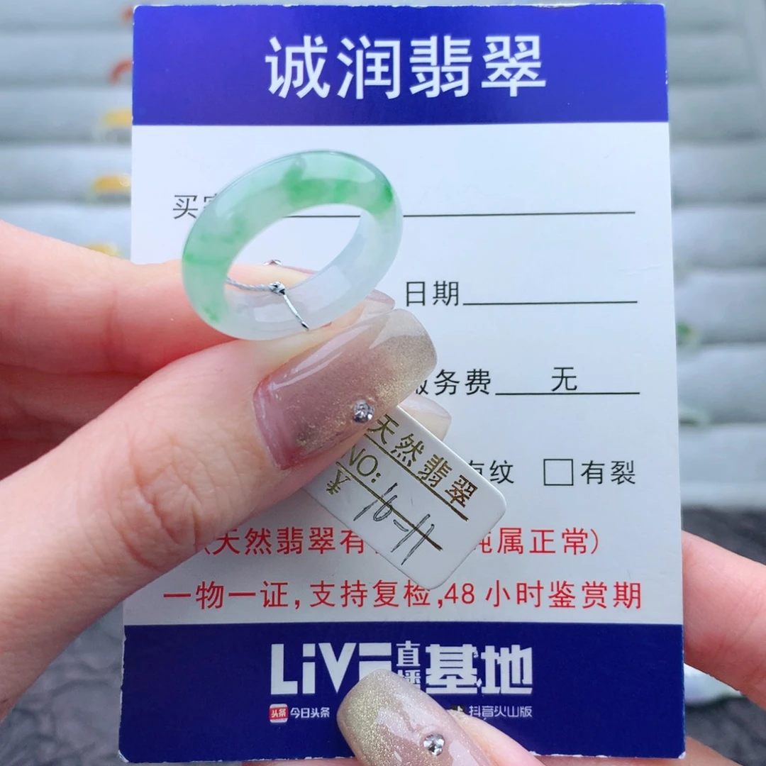 翡翠手链未镶嵌洋戒指