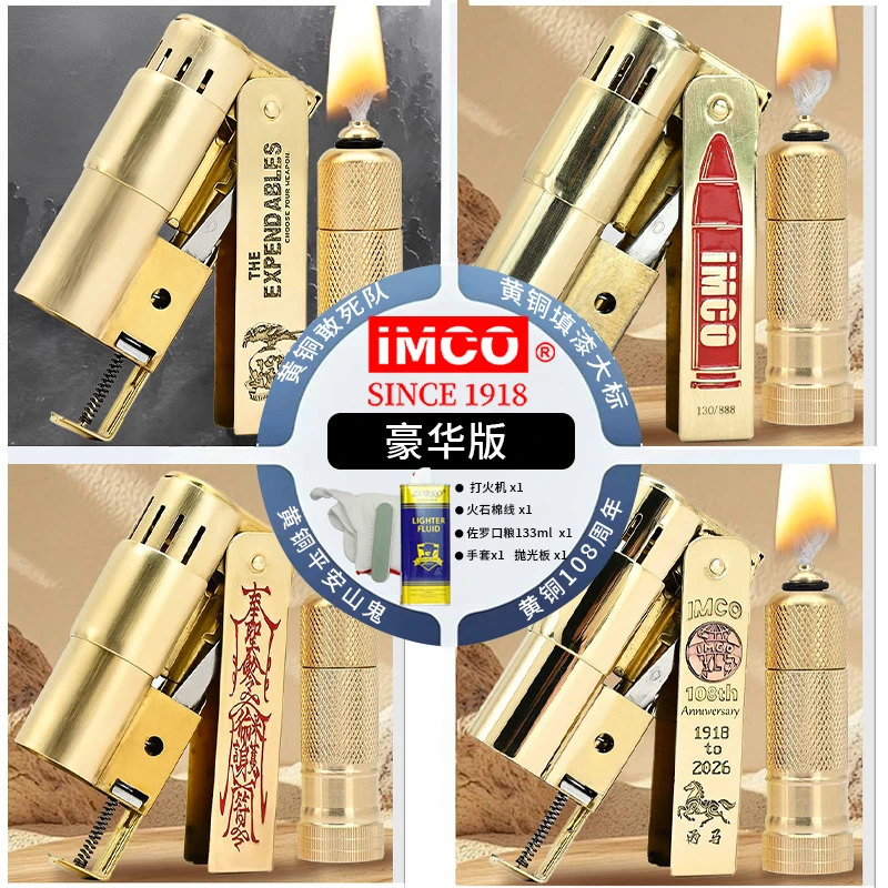 【黄铜合辑】IMCO黄铜6700爱酷108周年敢死队平安复古防风打火机