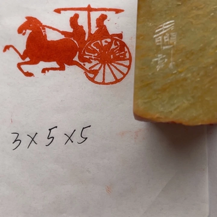 印石青田石车马图