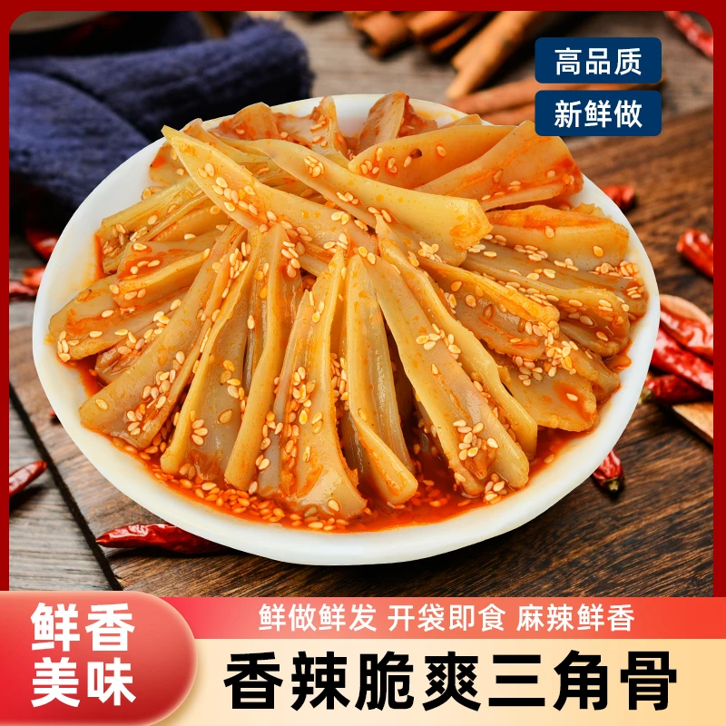 香辣香脆冷吃三角骨香辣孜然特色鲜香开袋即食解馋零食追剧下酒菜