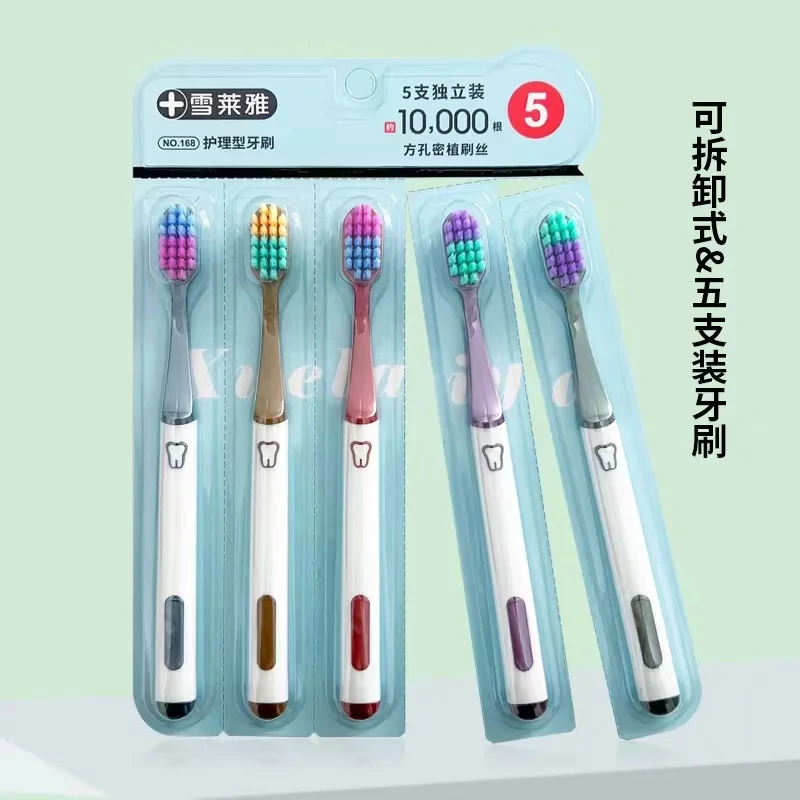 万根羽绒牙刷万毛软毛独立包装细丝柔韧家用