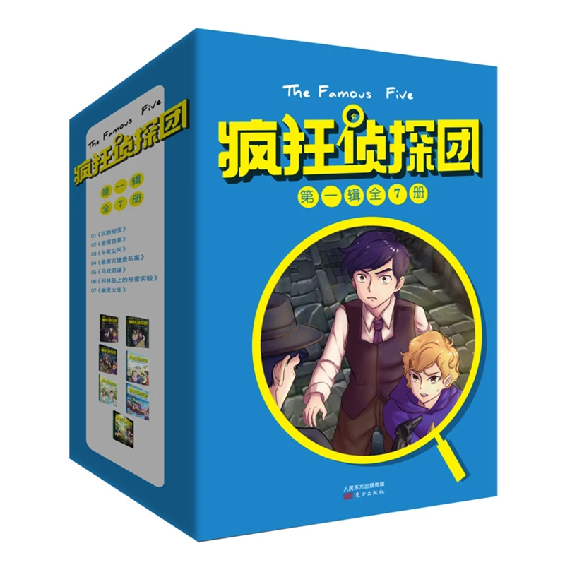 【当当】疯狂侦探团·第一辑（插图+配音+互动全新版，全7册）又