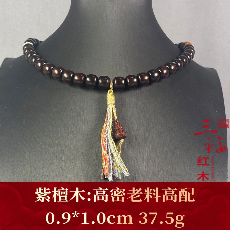 104659 高密老料高配 紫檀木