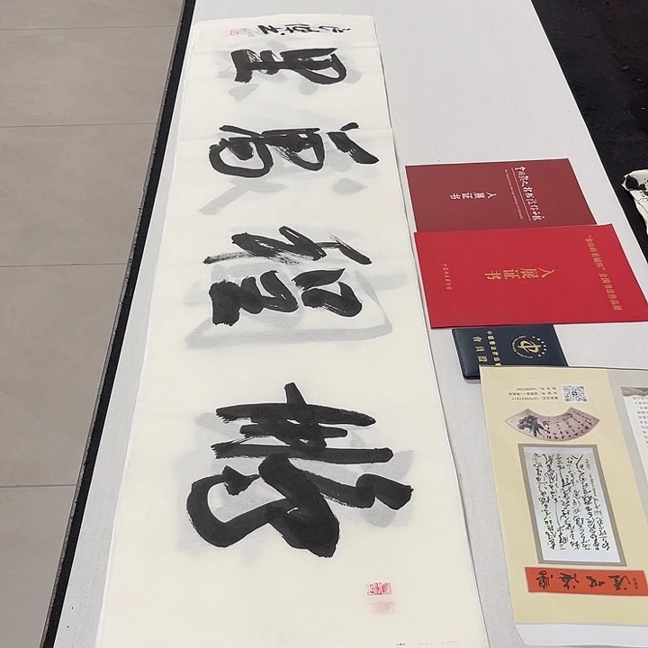 书法孙老师书法作品