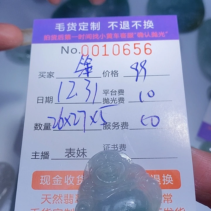 (***苯定制翡翠未镶嵌翡翠