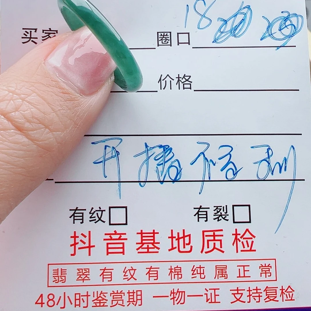 未镶嵌戒指翡翠又****子戒圈
