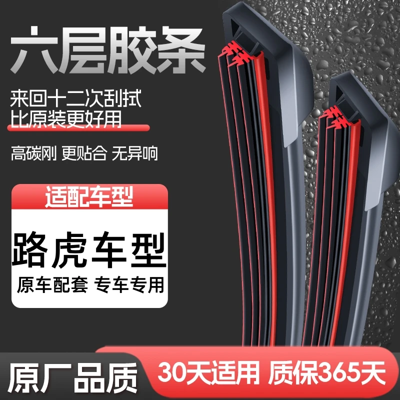 【60】适配路虎雨刷器极光星脉发现揽胜行政神行者捷豹XF/XJ雨刮片