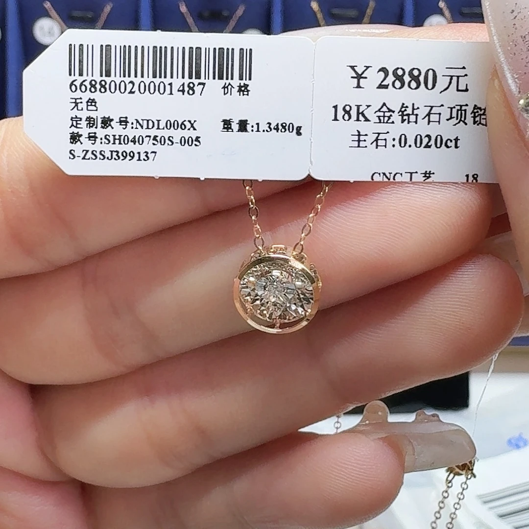 项链18K金镶嵌钻石钻石