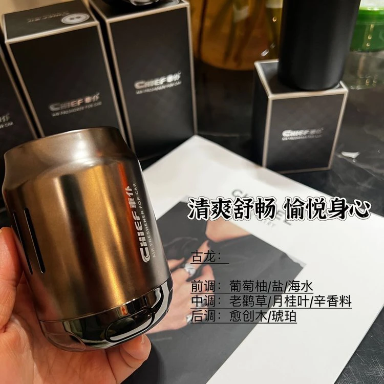 【品牌尾单】车仆植物萃取车居两用香薰