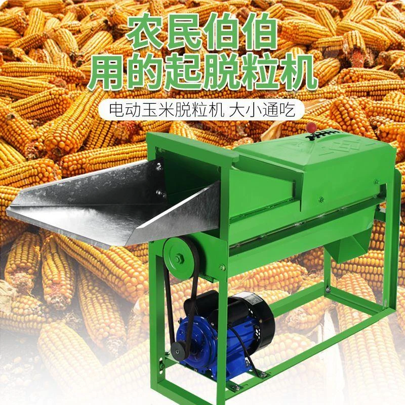 新款全自动加厚家用电动干湿两用玉米脱粒机打玉米机器