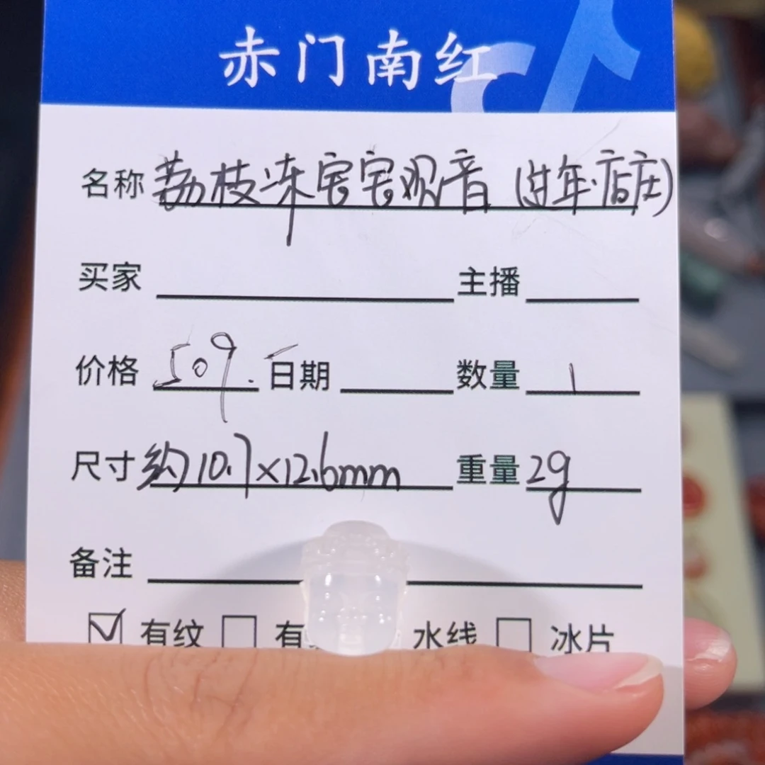 玛瑙/玉髓荔枝冻宝宝观音未镶嵌