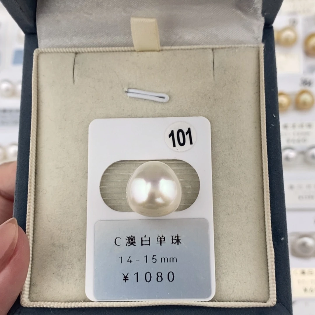 定制海水珍珠未镶嵌裸珠澳白宝石光14-15