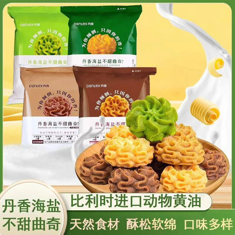 【丹香】海盐不甜曲奇抹茶原味100g下午茶点心糕点休闲零食网红