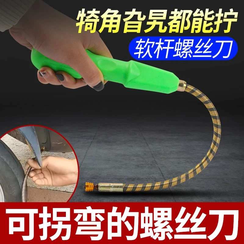 加长软杆螺丝刀弯曲头万向狭小空间十字起子螺丝刀摩托车维修工具
