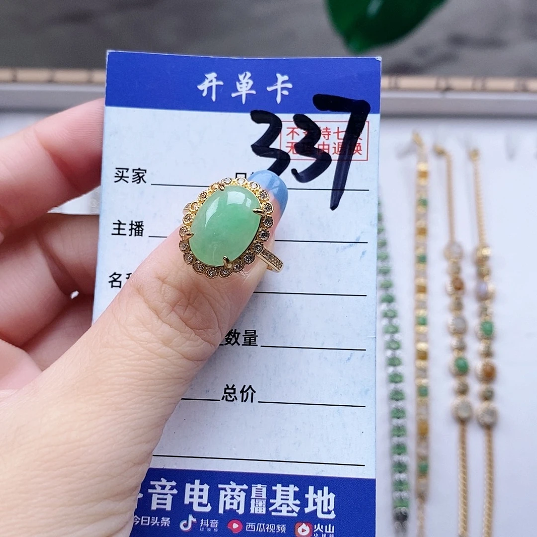 翡翠未镶嵌戒指戒指