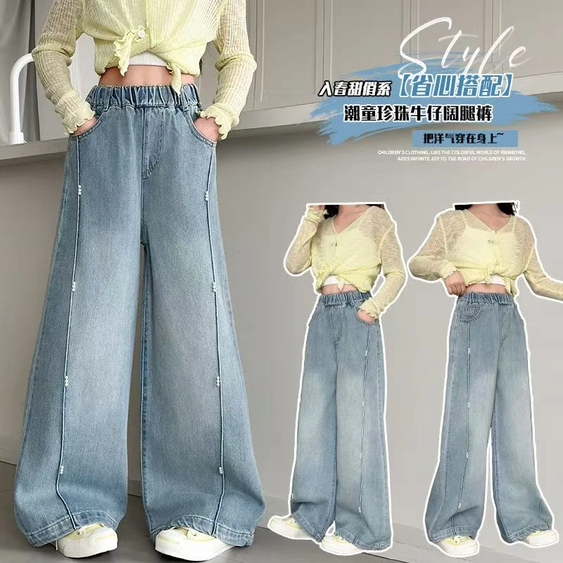女童春装裤子2025新款洋气大童春季牛仔裤儿童春秋直筒宽松阔腿裤