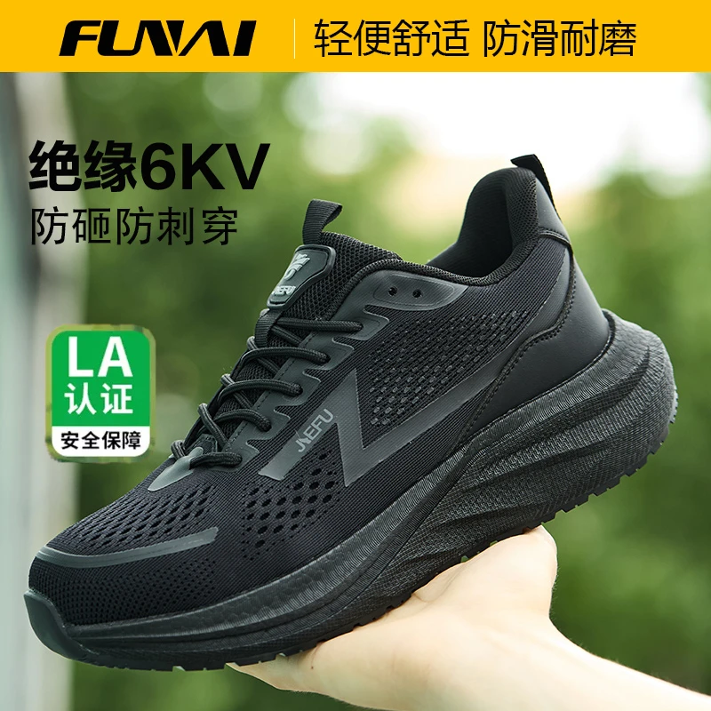 劳保鞋夏可穿轻便防滑厨师鞋缓震工作鞋防砸防刺透气安全鞋男