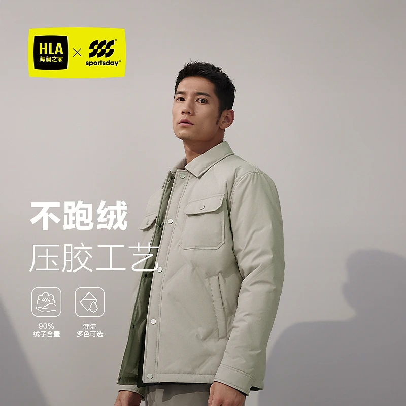 【sportsday荣耀马术】HLA海澜之家羽绒服23秋冬新翻领保暖外套