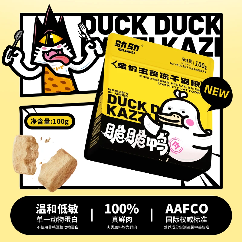 乌力乌力脆脆鸭主食冻干100g