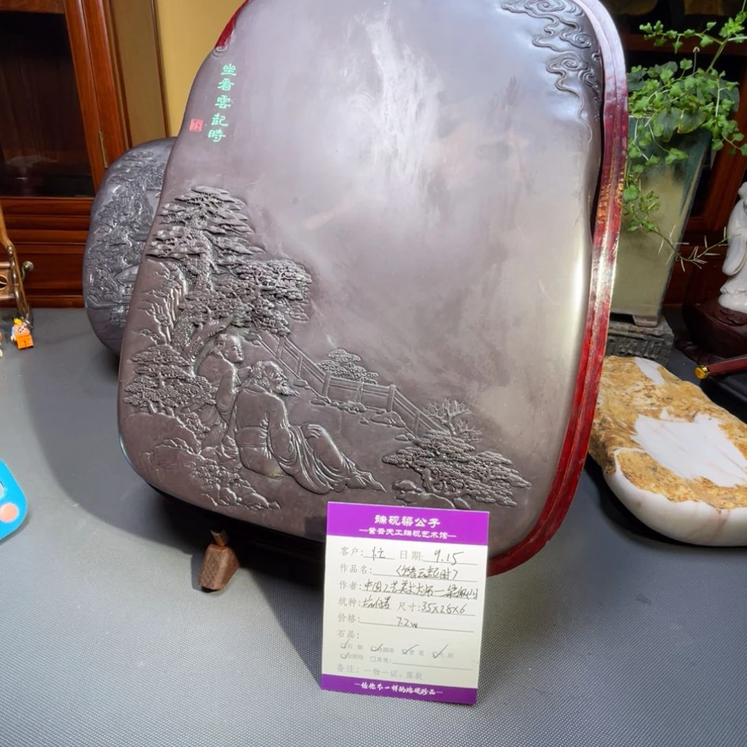 忙**趣端砚梁公子甄选优质产品