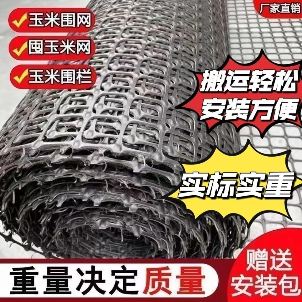 家用养殖鸡鸭围栏网塑料养殖网胶网果园圈地菜园防护网玉米网格栅