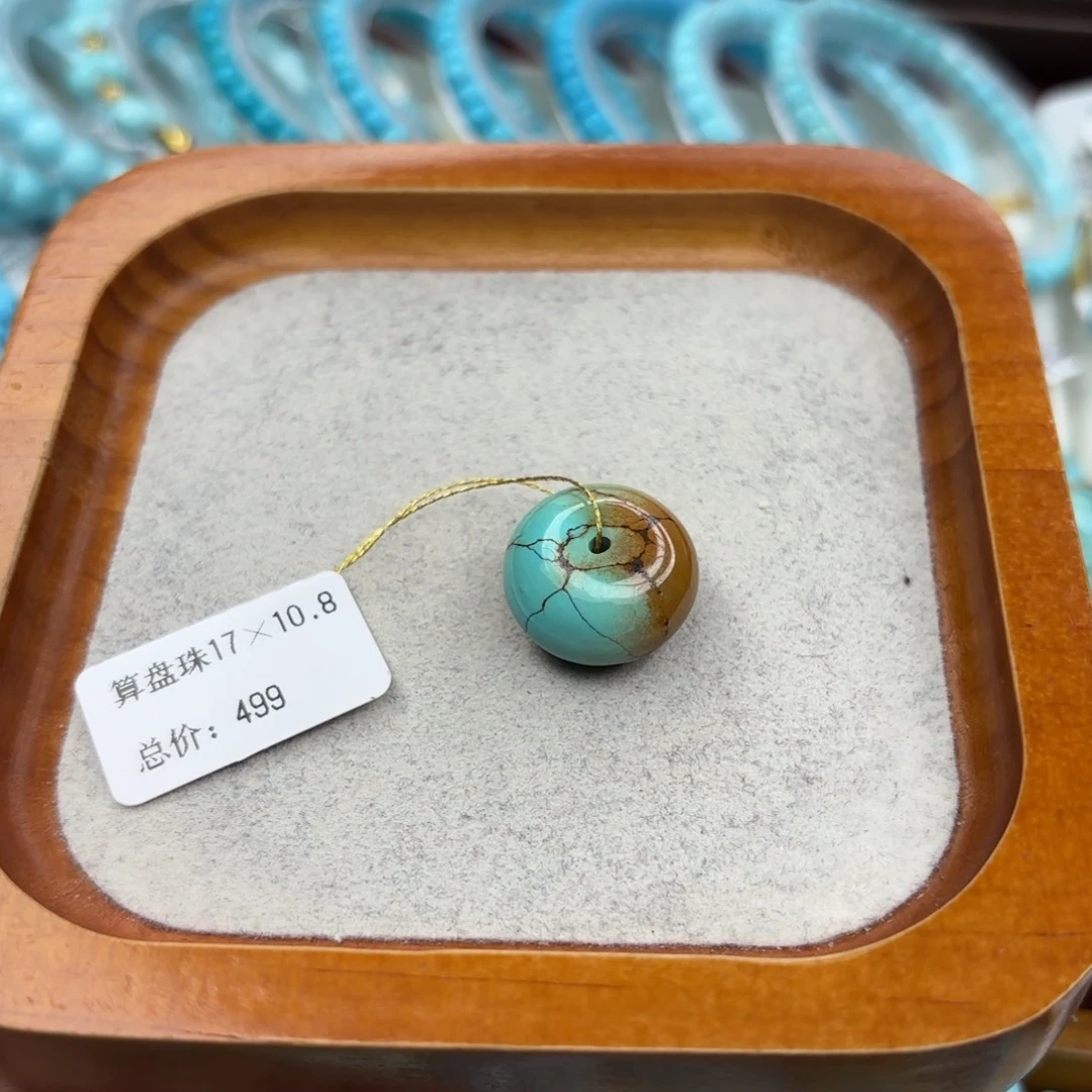 绿松石未镶嵌手链