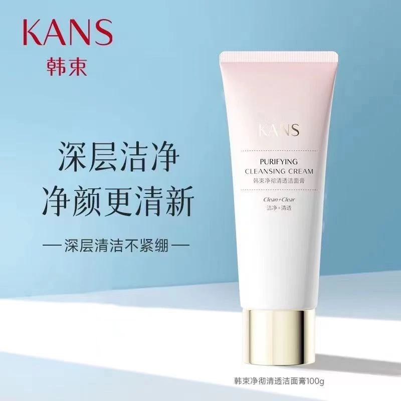 KANS/韩束光感莹透净彻清透洁面膏清洁补水保湿正品