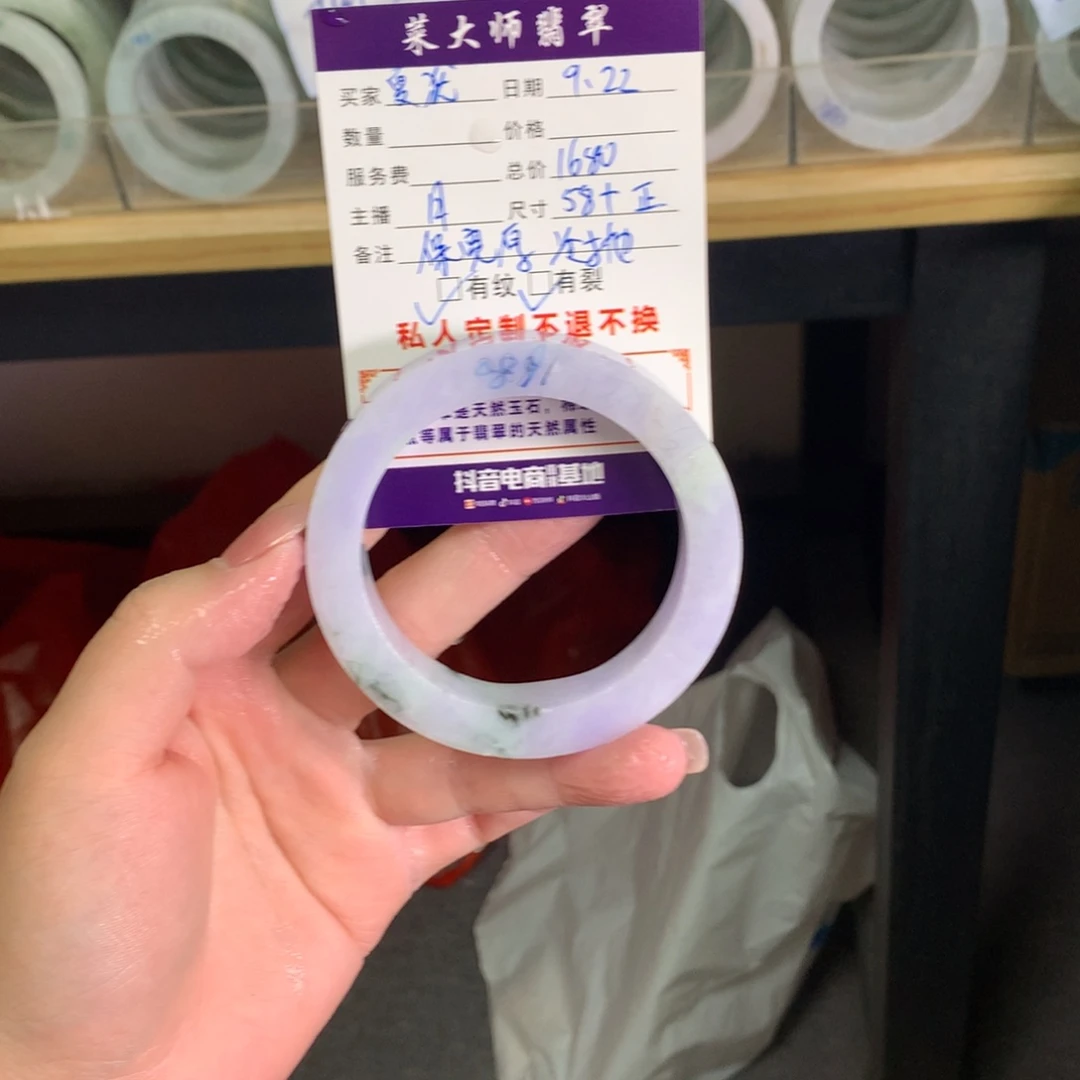 夏***清未镶嵌翡翠手镯定制翡翠