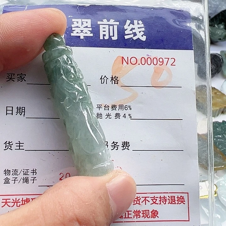 颈饰未镶嵌翡翠缅甸翡翠吊坠