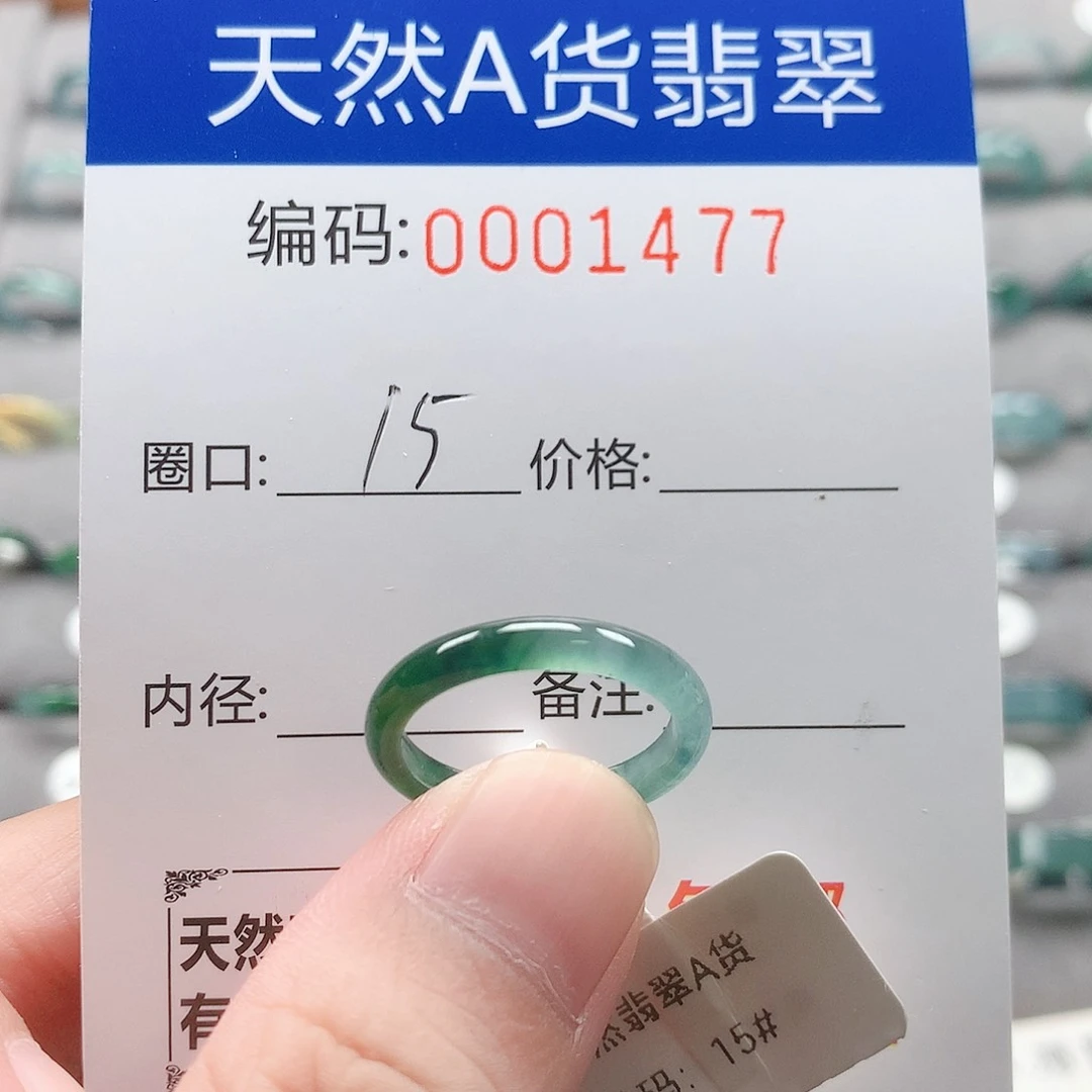 未镶嵌戒指翡翠凡**?戒圈