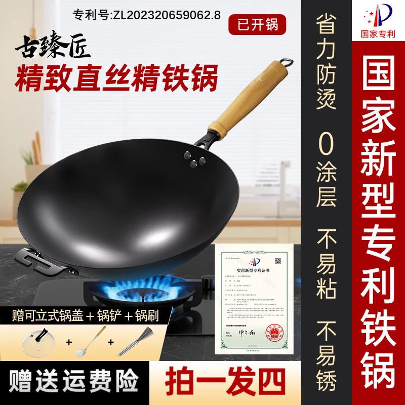 古臻匠【专利锅】圆底精铁锅无涂层炒锅家用炒菜锅加厚免开锅爷俩