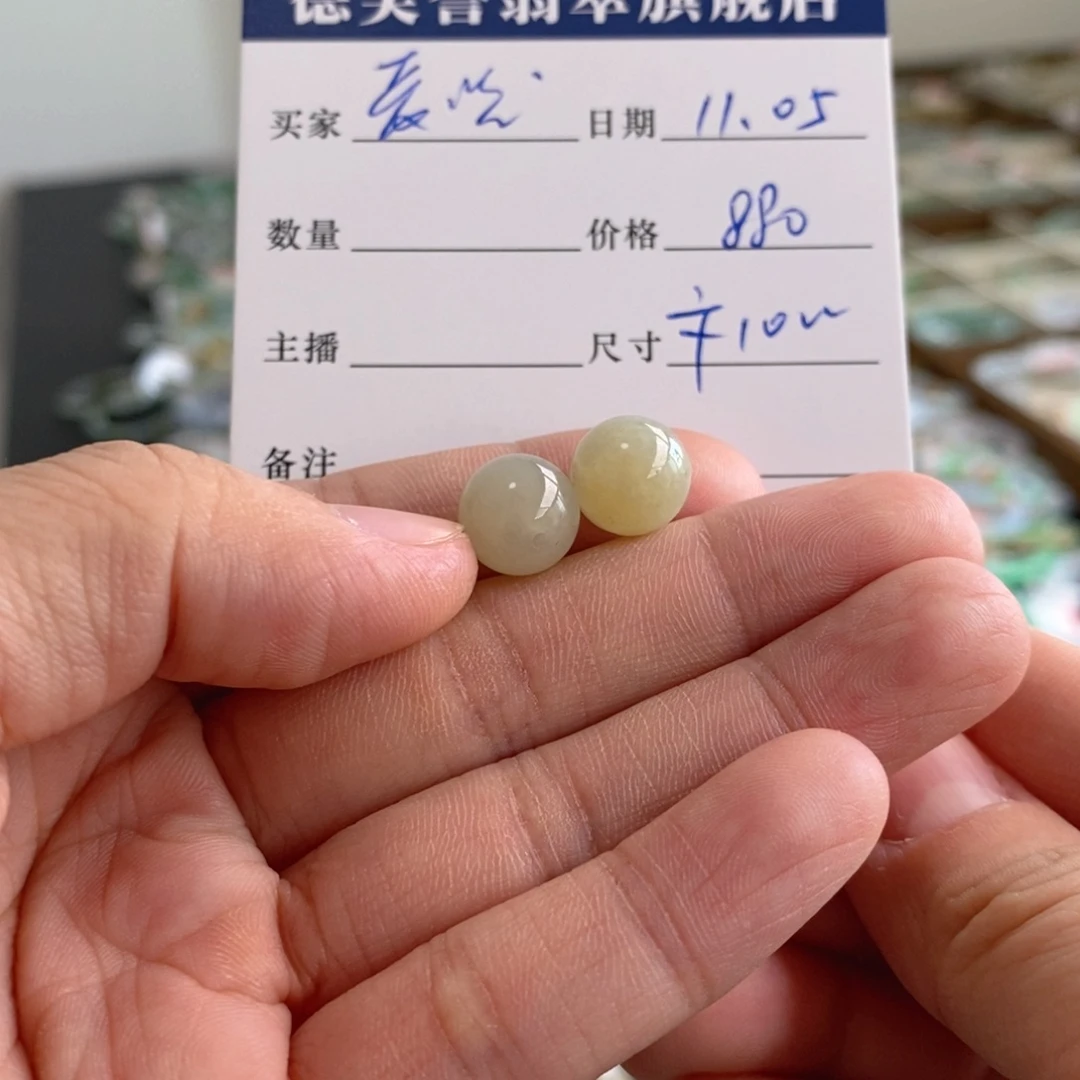 爱***️翡翠未镶嵌手链卡10