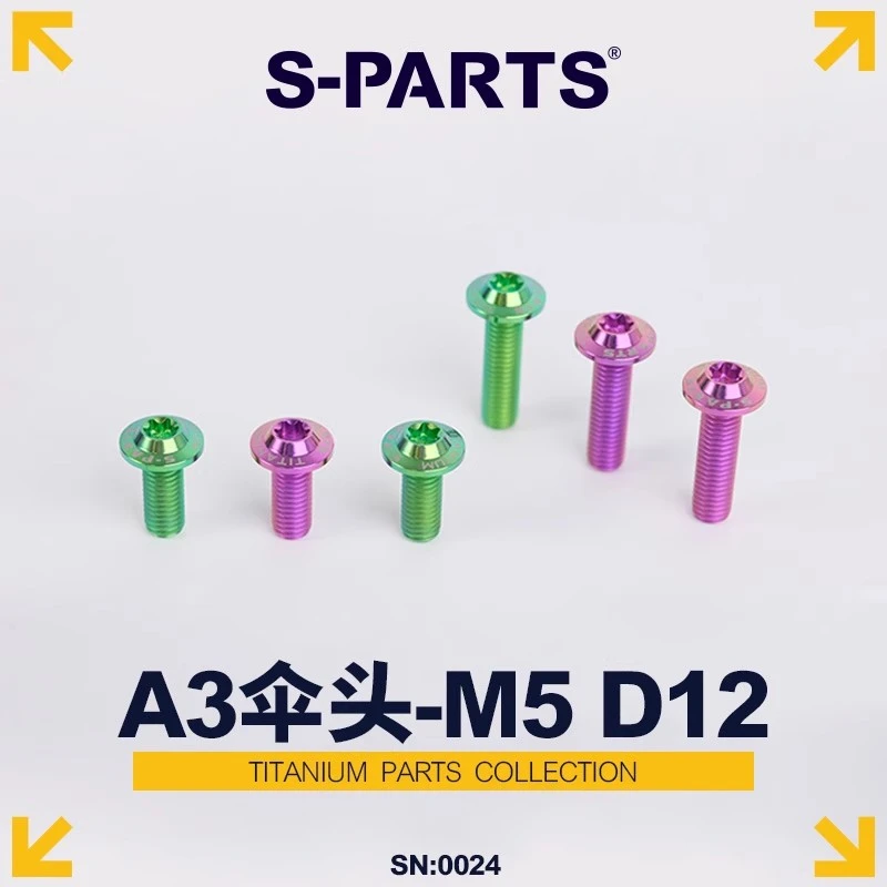 S-PARTS钛合金螺丝A3D12伞头M5*10-30MM高强度摩托车螺栓斯坦
