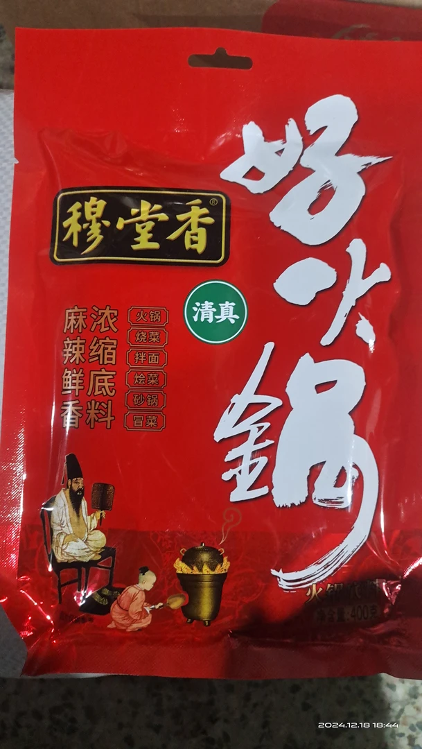 清真.穆堂香好火锅浓缩底料400克