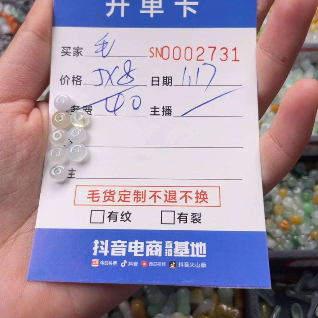 翡翠颈饰未镶嵌毛***?2731