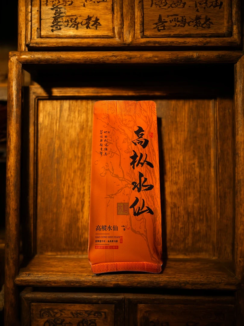 武夷山岩茶（高枞水仙）醇厚爽口适口耐泡品鉴茶到手2盒60泡