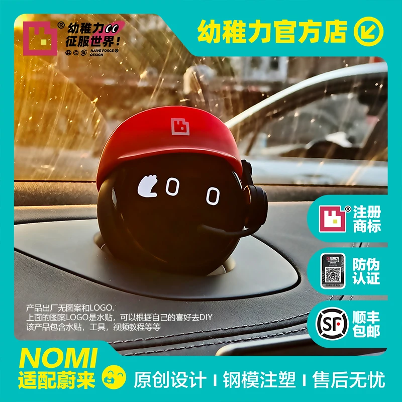 幼稚力卖的是帽子蔚来汽车小客服nomi小红帽麦当劳客服