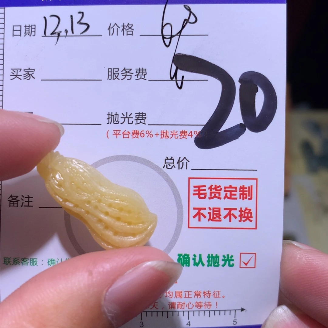 敏***⁸定制翡翠未镶嵌111