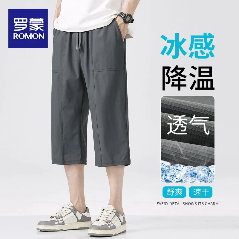 罗蒙夏季薄款宽松休闲七分裤胖子加肥加大码直筒八分裤冰丝裤子男