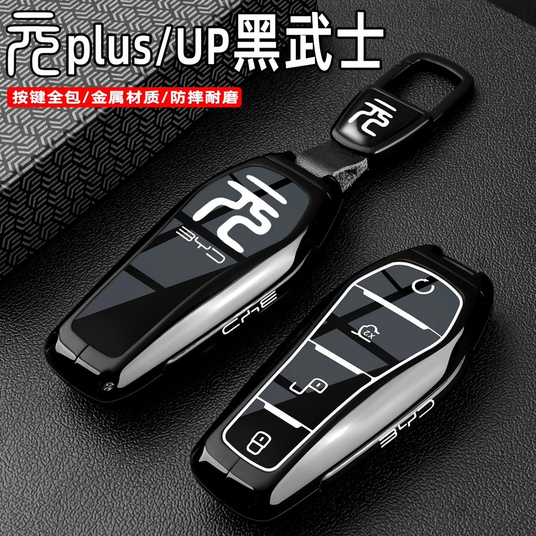 2025款比亚迪元plus钥匙套24/25新款元up专用高级感车金属包扣壳