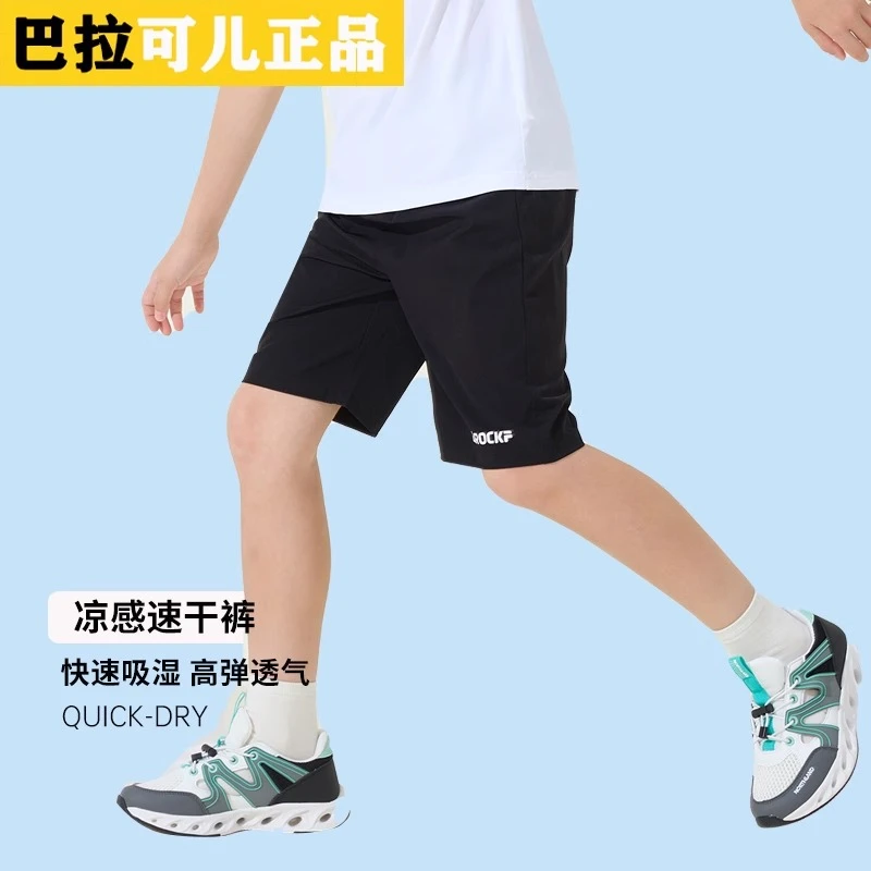 巴拉可儿薄休闲纯棉短裤男速干运动夏季速干裤薄款跑步夏装运动裤