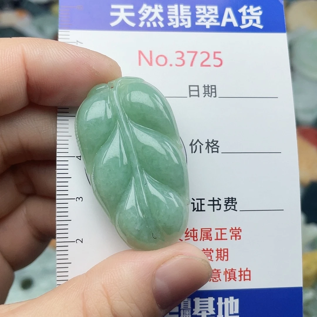 翡翠未镶嵌挂件3725