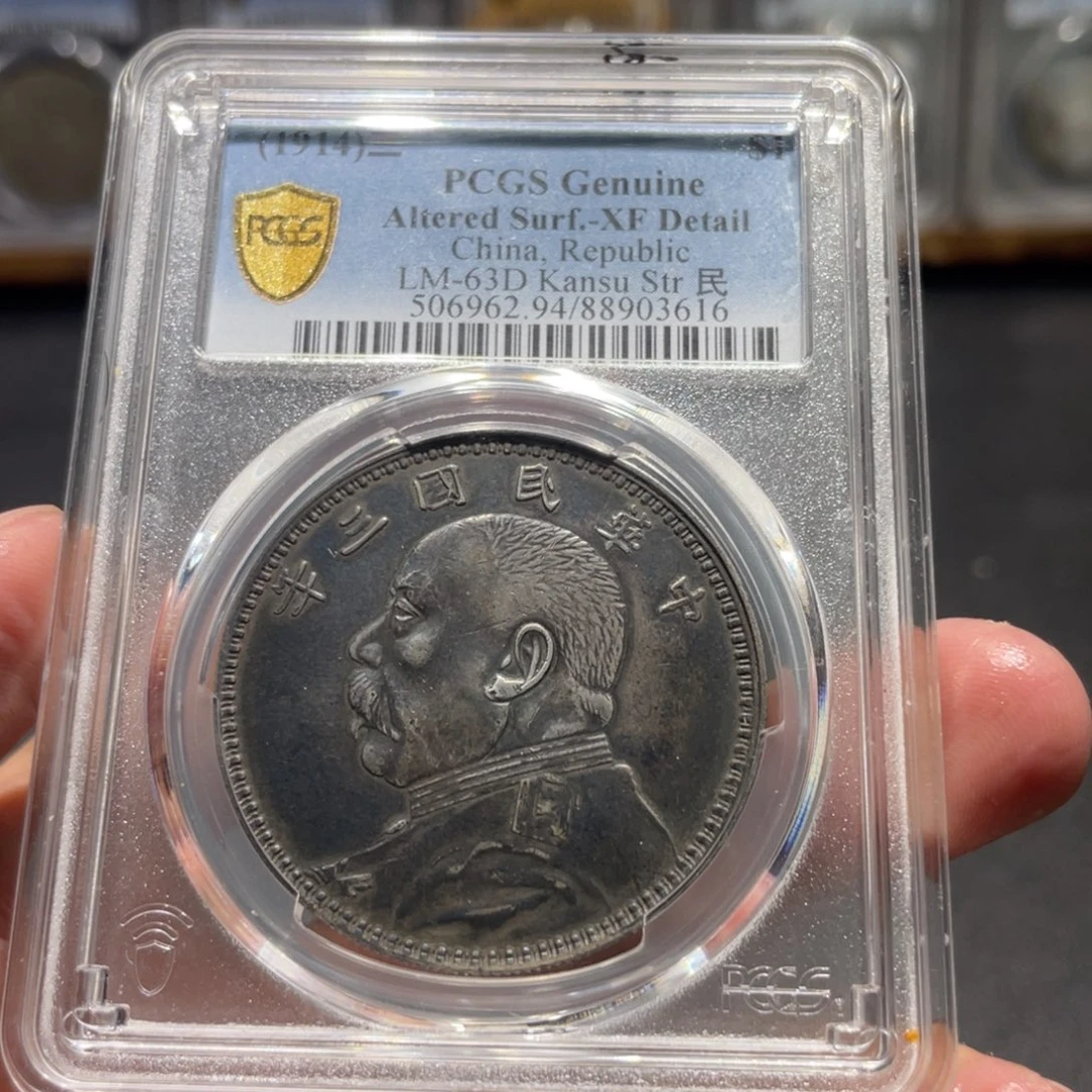 银清****福大头三年3616 神临钱币