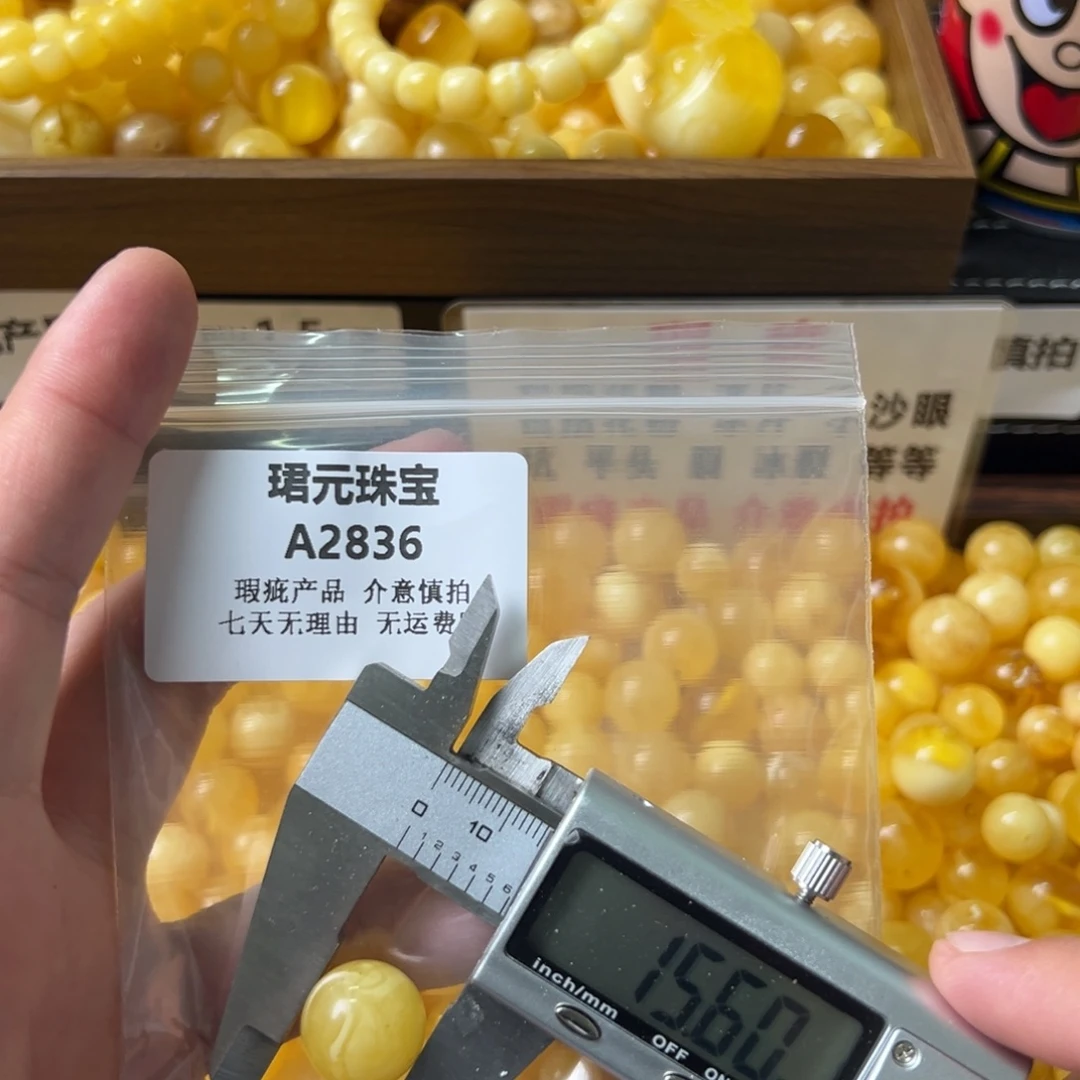 蜜蜡未镶嵌裸石2836