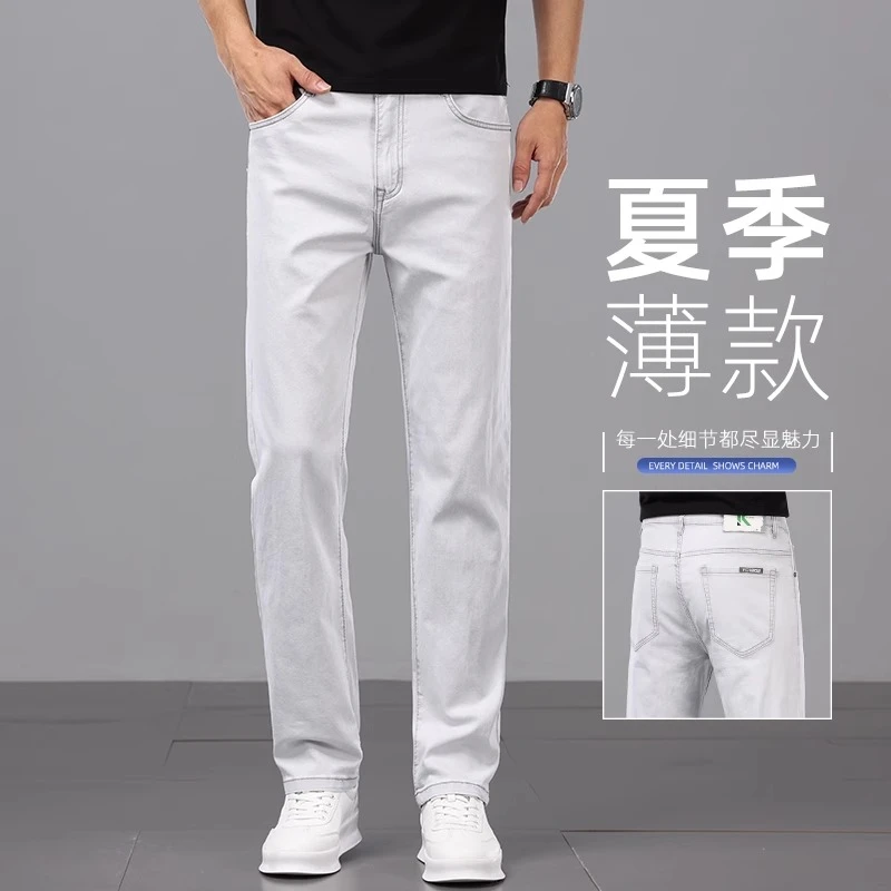 Cebrodz浅色冰丝牛仔裤男夏季薄款宽松直筒男裤夏款中年男士长裤