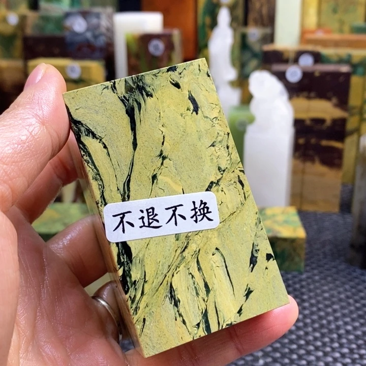 云南石D**G青田石印章石