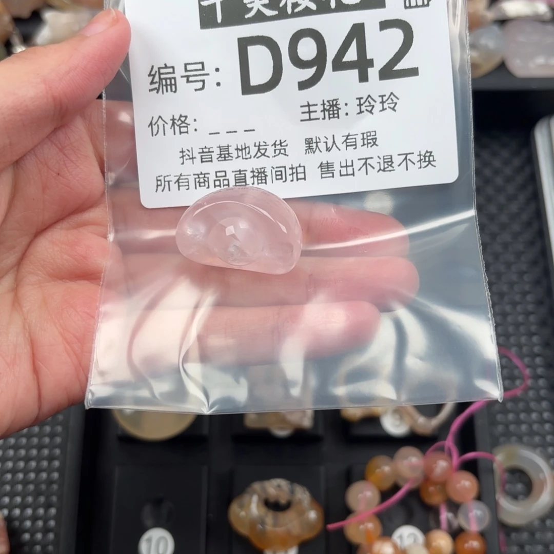 玛瑙/玉髓颈饰未镶嵌蚕*