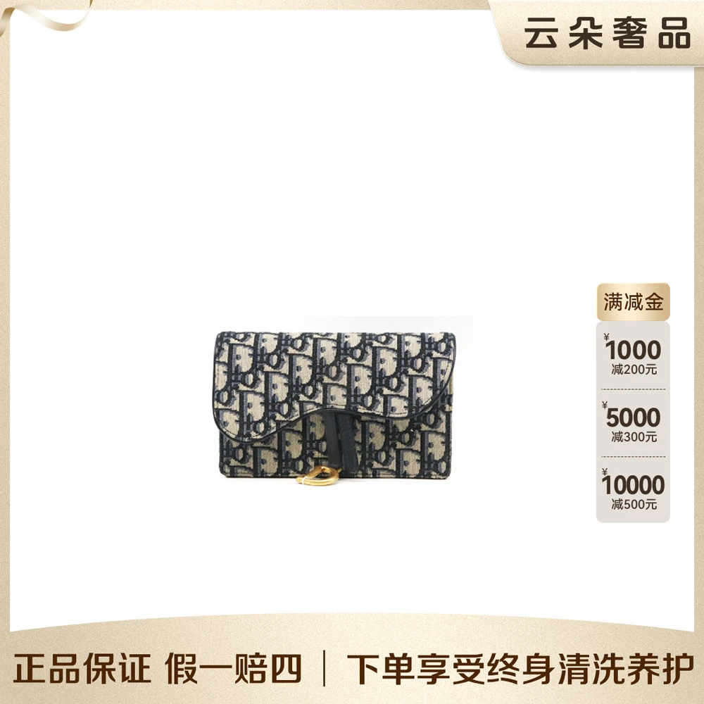 99新 DIOR/迪奥 【双11专属价】云朵奢品/迪奥 腰包 /98新