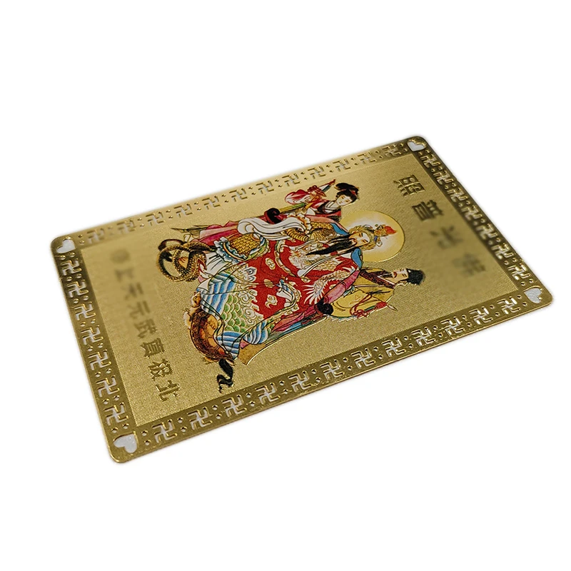 北极真武元天金属佛卡 守护手机贴 男女可随身携带