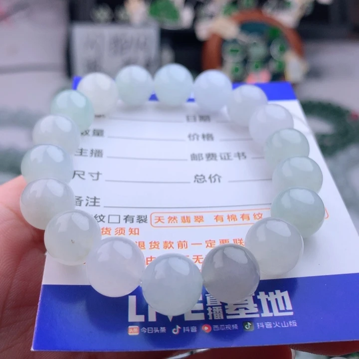 未镶嵌手绳翡翠宁**远卡10.8